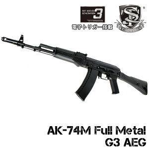 �y�{�̃Z�b�g�zS&T AK-74M �t�����^�� G3�d���K���i�d�q�g���K�[�V�X�e�����ځj�y180���Ԉ��S�ۏ؂��z�y�����ɗV�ׂ�6�_�Z�b�g�z