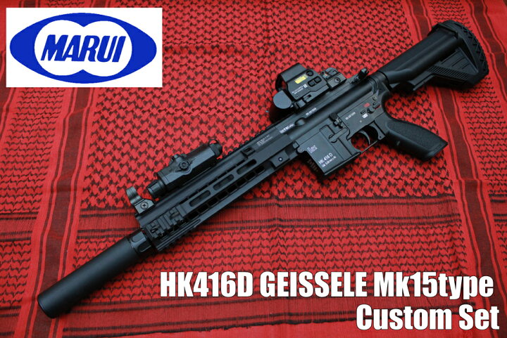 楽天市場】【本体セット】東京マルイ 次世代電動ガン HK416D 