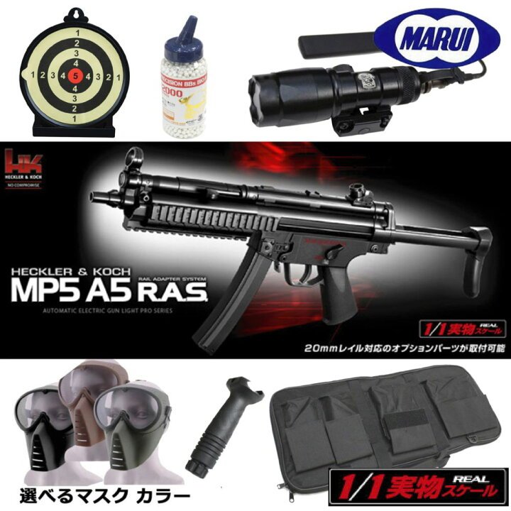楽天市場】【お子様サバゲセット】東京マルイ 電動ガンLIGHT PRO MP5A5 