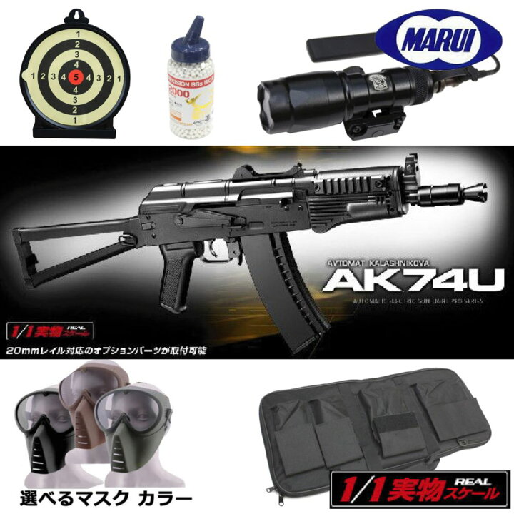 楽天市場】【お子様サバゲセット】東京マルイ 電動ガン LIGHT PRO  