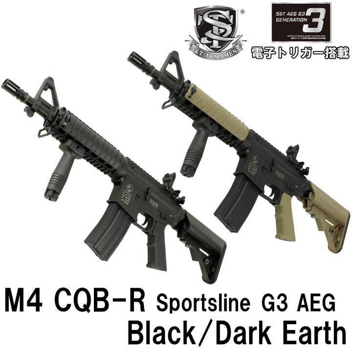 楽天市場】S&T M4 CQB-R スポーツライン G3電動ガン（電子トリガー 
