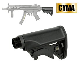 《2月1日再入荷商品》CYMA MP5用 コラプシブルストックセット