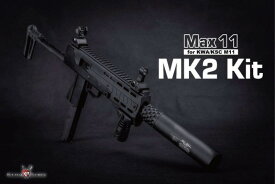 《今月のフェア》King Arms MAX11 mk2 コンバージョンキット(KSC M11A1 S7)