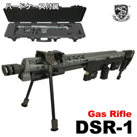 《赤字覚悟コーナー》S&T DSR-1 ガスライフル Grey