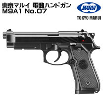 楽天市場】m9a1 フラッシュライト（ホビー）の通販