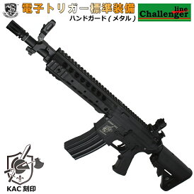 《赤字覚悟コーナー》S&T M4 URX3.1 8インチ チャレンジャーライン G3 電動ガン BK（KAC 刻印）