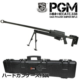 《赤字覚悟コーナー》S&T PGM Mini-Hecate.338 ガスライフル BK (刻印選択)【ハードガンケース付属】
