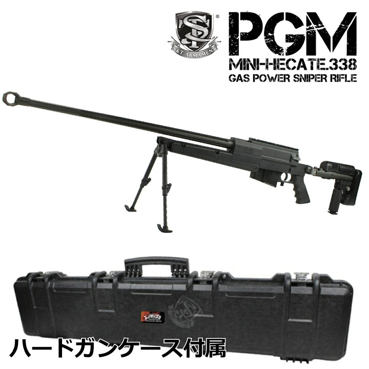 楽天市場】S&T PGM Mini-Hecate.338 ガスライフル BK (刻印選択 