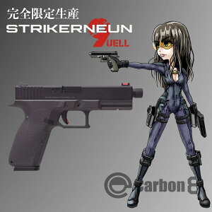 Carbon8 �yCB09�zSTRIKER-9Q -QUELL- CO2�u���[�o�b�N