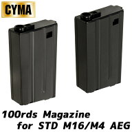 【ゆうパケット対応商品】CYMA M16/M4用 100連ショートマガジン（各カラーあり）