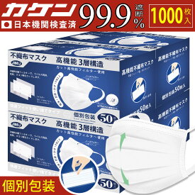 広耳マスク 耳が痛くない 柔らかい 息しやすい 個包装 1000枚入 不織布 立体 3層構造 高性能フィルター 使い捨て 小顔 白 大人用 飛沫防止 花粉対策 男女兼用 抗菌通気 超快適