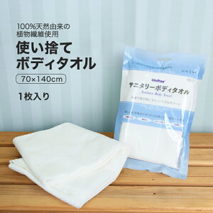 y[֑Ήz unifree Tj^[{fB^I ĝă^I y[p[^I fBX|^I 140×70cm 1 [f 100%VRR A@ێgp {fB^I ^I Ɩp^I
