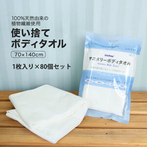 y80Zbgz unifree Tj^[{fB^I ĝă^I y[p[^I fBX|^I 140×70cm 1 [f 100%VRR A@ێgp {fB^I ^I Ɩp^I G