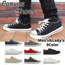 キャンバス スニーカー キャンバスシューズ メンズ レディース ローカット フェイクレザー シューズ 22.5 23 23.5 24 24.5 25 25.5 26 26.5 27 28 靴 シューズ 通勤 通学 軽量 シンプル きれいめ かわいい カジュアル 定番