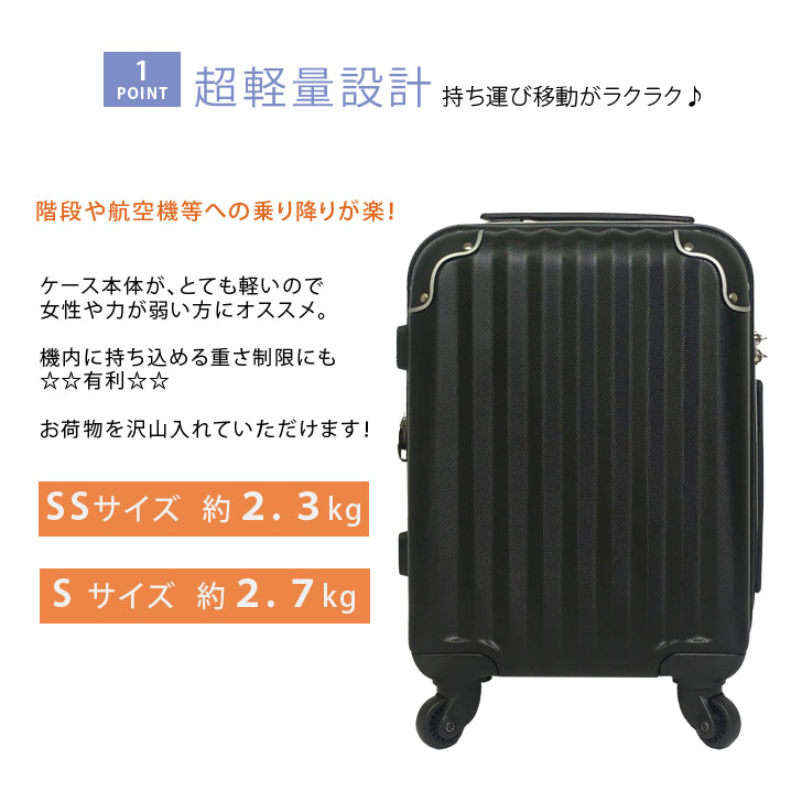 楽天市場】機内持ち込み スーツケース Sサイズ 拡張機能付き 小型 
