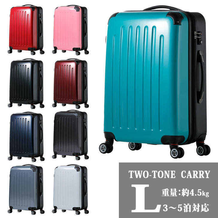 楽天市場】拡張機能付き スーツケース 15%容量アップ Lサイズ キャリー