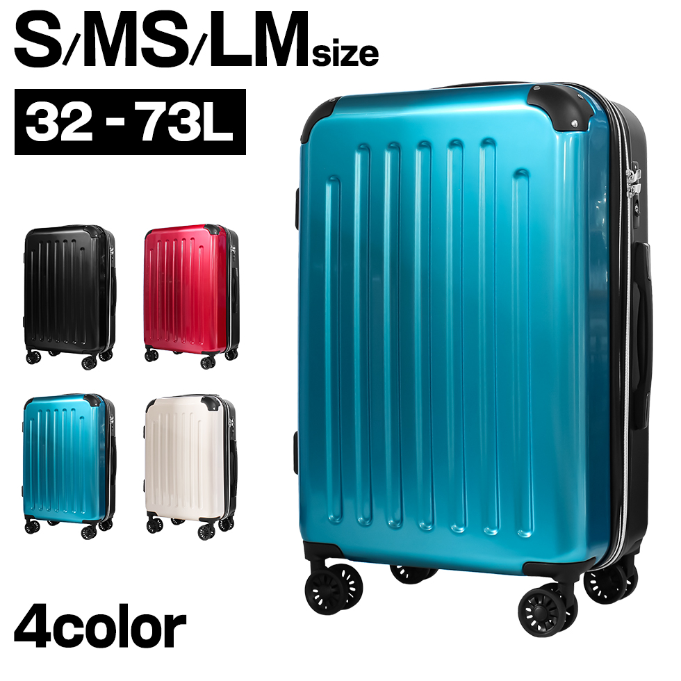 楽天市場】スーツケース 機内持ち込み 拡張機能付き S M L サイズ 軽量