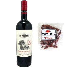 ラ ヴィレット赤ワインギフトセットギフト箱入り カべルネソーヴィニヨン赤ワイン 750ml サクラアワード ダブルゴールドメダル 受賞 フランスワイン ヴァン ド フランス WINE 御祝 ご挨拶 通販 ギフトワイン 誕生日祝 サラミソーセージ ギフト 御歳暮 クリスマス