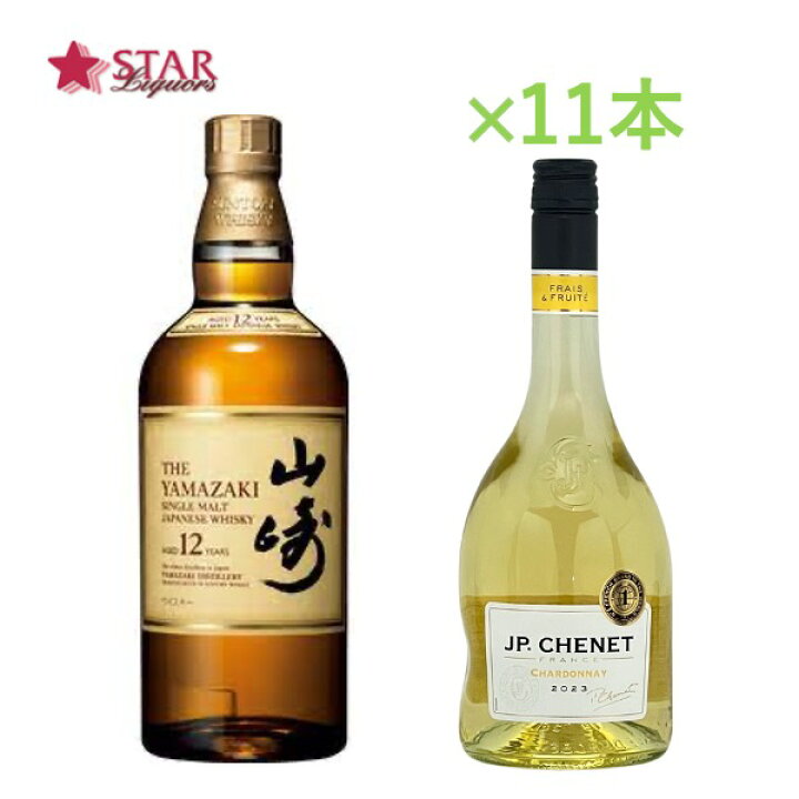 楽天市場】サントリー山崎12年とワインのセット洋酒12本セット  