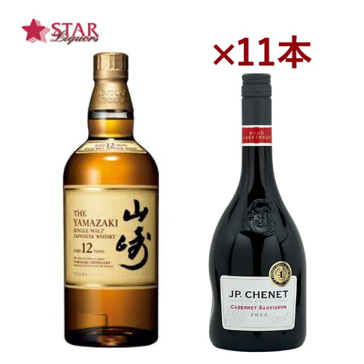 楽天市場】サントリー山崎12年とワインのセット洋酒12本セット  