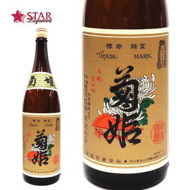 菊姫 特選純米 1800ml日本酒 一升瓶 ご挨拶 贈答品 御誕生日祝 就職祝 退職祝 御祝 御礼 御供 日本酒四合瓶 地酒石川 地酒石川県 日本酒ギフト 酒ギフト 日本酒石川 日本酒石川県 日本酒菊姫 菊姫日本酒 日本酒特選純米 日本酒純米 日本酒純米酒 母の日 新生活