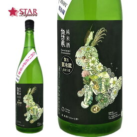 諏訪泉 うさぎ生原酒 たれ口直詰め R3BY 1800ml 御祝 御礼 内祝 お誕生日 御供 ご挨拶 贈り物 就職祝 退職祝 プレゼント 手土産 VD うさぎ 1800ml 生原酒 諏訪泉日本酒 ギフト 母の日 新生活