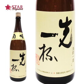 菊姫 純米酒 先一杯 まずいっぱい 1800ml日本酒 一升瓶1.8L 石川県酒 ご挨拶 贈答品 御誕生日祝 就職祝 退職祝 御祝 御礼 御供 【店頭受取対応商品】プレゼンント 贈り物 ギフト 母の日 新生活