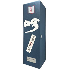 平成二十一年醸造菊姫 特吟 (大吟醸荒走り) 720ml日本酒 四合瓶720ml 石川県 ご挨拶 贈答品 御誕生日祝 就職祝 退職祝 御祝 御礼 御供 【店頭受取対応商品】 ギフト お歳暮日本酒 お歳暮大吟醸 御歳暮高級酒 御歳暮熟成酒 御年賀大吟醸ギフト 父の日 お中元