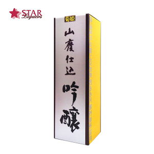 菊姫 山廃吟醸 1800ml日本酒 一升瓶 1.8L ご挨拶 ギフト 贈答品 御誕生日祝 就職祝 退職祝 御祝 御礼 御供 【店頭受取対応商品】 贈り物 手土産 プレゼント 菊姫 石川県酒 1800ml 山廃吟醸 酒ギフ