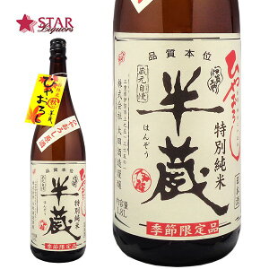 ʏ  Ђ₨낵 1800ml{Mtg Od {1r j aj AEj ސEj 䈥A v[g h^Cv Mtg c { Od Odɉ n nOd