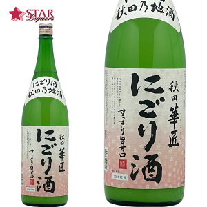 k Hc ؏ ɂ 1800ml{1r Hcn { aj AEj ސEj j  SAKE sake yXΉiz {Mtg Mtg ɂ VD v[g 蕨 H