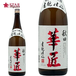 k Hc؏ Ǝd 1800ml{ 1r aj AEj ސEj j  SAKE sake yXΉiz {Mtgk 蕨 v[g yY1800ml Hc{ M