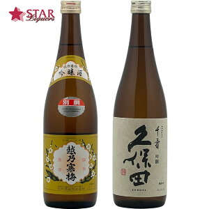 n2{ZbgzT~ ʐ vۓc  720ml×2{{ 720ml {Mtg { {ݔ׃Zbg aj AEj ސEj j  SAKE sake yXΉiz {