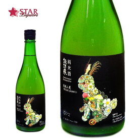 諏訪泉 純米酒 うさぎラベル 720ml四合瓶720ml 鳥取県日本酒 ご挨拶 贈答品 御誕生日祝 就職祝 退職祝 御祝 御礼 御供 SAKE sake【店頭受取対応商品】 日本酒ギフト 酒ギフト 地酒鳥取 地酒鳥取県 日本酒 御歳暮日本酒 お歳暮日本酒 父の日 お中元