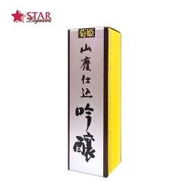 菊姫 山廃吟醸 720ml日本酒 四合瓶720ml ご挨拶 ギフト 日本酒ギフト 贈答品 御誕生日祝 就職祝 退職祝 御祝 御礼 御供 【店頭受取対応商品】贈り物 手土産 プレゼント 春 酒 石川県酒 720ml 山廃吟醸 お返し ギフト 母の日 新生活