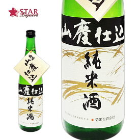 菊姫 山廃純米 720ml日本酒 四合瓶720ml 石川県 ご挨拶 贈答品 御誕生日祝 就職祝 退職祝 御祝 御礼 御供 【店頭受取対応商品】 ギフト贈り物 720ml プレゼント 父の日 お中元