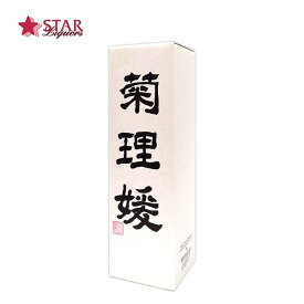 菊姫 菊理媛 くくりひめ 吟醸酒 720ml日本酒 四合瓶720ml 石川県 石川県地酒 ご挨拶 ギフト 贈答品 御誕生日祝 就職祝 退職祝 御祝 御礼 御供 贈り物 手土産 春 菊姫 720ml プレゼント 熟成酒 酒ギフト 母の日 新生活