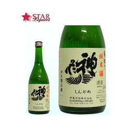 神亀酒造 純米清酒 辛口 720ml 四合瓶 ご挨拶 贈答品 御誕生日祝 就職祝 退職祝 御祝 御礼 御供 埼玉県地酒 桃の節句 雛祭【店頭受取対応商品】プレゼント 贈り物 手土産 辛口 720ml 純米清酒 神亀酒造 埼玉日本酒 ギフト 父の日 お中元