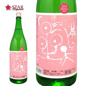 �z�K�� ���V�� �܂�Ă񂹂� ���ċ�������� ���� R1BY Vintage2019 1800ml���{�� �����A �����i ��a�����j �A�E�j �ސE�j ��j ��� �䋟 SAKE sake�y�X�����Ή����i�z���蕨 ��y�Y �v���[���g ��