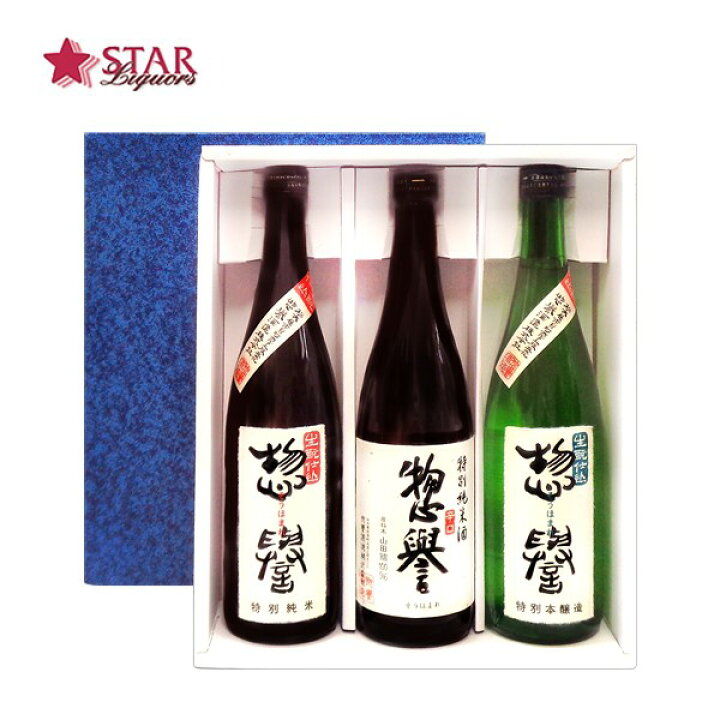 楽天市場】送料無料 惣誉飲み比べ3本ギフトセット 720ml×各3本栃木県 