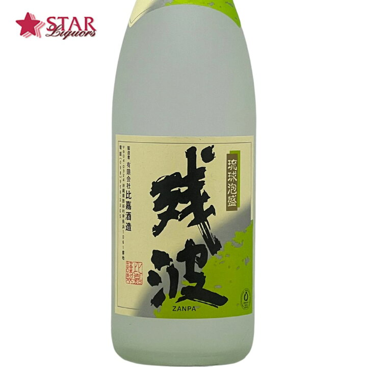 楽天市場】泡盛 残波 ホワイト 白 1800ml【琉球泡盛】ざんぱ ざんしろ 