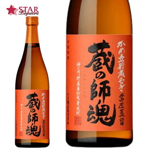 蔵の師魂 麦焼酎 720mlかめ壺貯蔵 小正醸造株式会社 蔵の師魂 麦焼酎 麦焼酎25度 御祝 御礼 内祝 結婚記念日 御供 粗供養 ご挨拶 贈答品 お返し 心ばかり 新築祝 おすすめ 贈り物 お彼岸 ハロウ