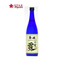 菊姫 加賀の露 米焼酎 25度 720mlご挨拶 贈答品 御誕生日祝 就職祝 退職祝 御祝 御礼 御供 syoutyuu 焼酎 【店頭受取対応商品】 日本酒ギフト ギフト 父の日 母の日 新生活