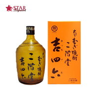二階堂 吉四六 麦焼酎 きっちょむ ガラス瓶 720ml大分県産麦焼酎 敬老の日 ハロウィン