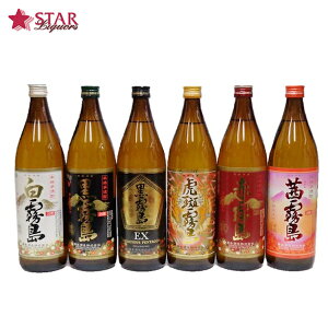 送料無料 霧島飲み比べセット芋焼酎6本セット 焼酎飲み比べ黒霧島 赤霧島 白霧島 黒霧島EX 茜霧島 虎斑霧島 900×6本 飲み比べセット syoutyuu 焼酎 焼酎 焼酎飲み比べ 【御歳暮 クリスマス】