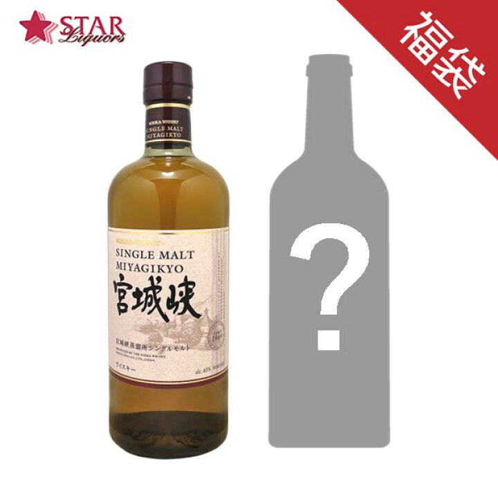 楽天市場】福袋 洋酒2本セットニッカウヰスキー 宮城峡 45度 700ml 箱 