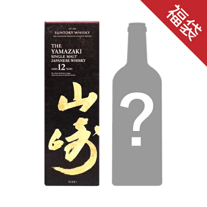 楽天市場】山崎 12年とワールドブレンデットウィスキー2本セット 