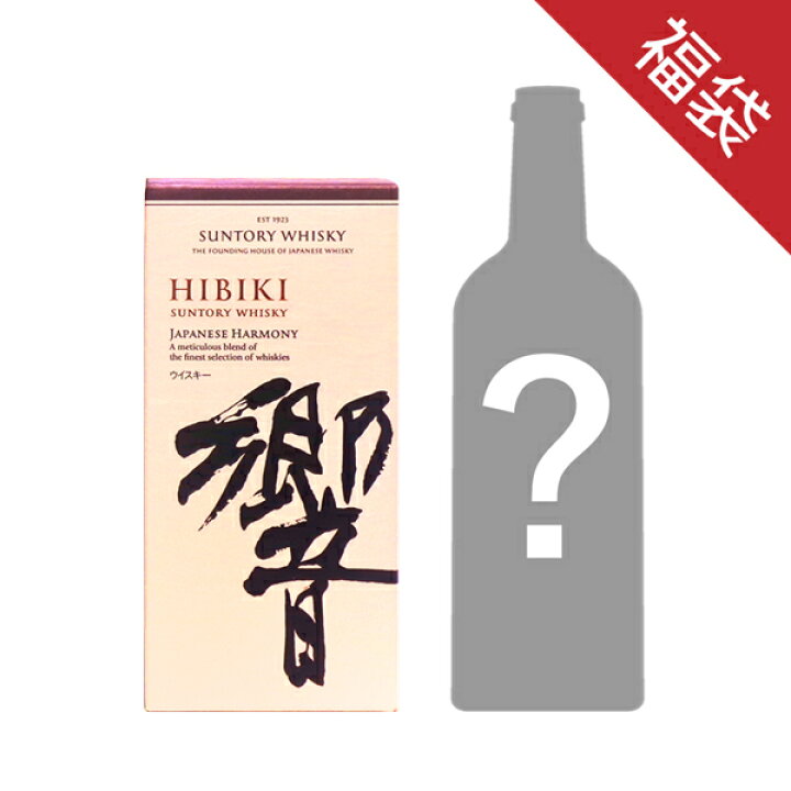 楽天市場】ウィスキー洋酒福袋 2本セットサントリー 響 ジャパニーズ  