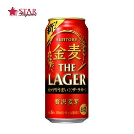 沖縄以外送料無料 サントリー 金麦 ザ・ラガー 500ml×24本 1ケースビール 新ジャンル プレゼントビール ギフトビール ご挨拶 ギフト 贈答品 御誕生日祝 就職祝 退職祝 御祝 御礼 御供 ギフト 母の日 新生活