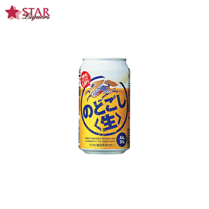 楽天市場】沖縄以外送料無料 キリン のどごし生 350ml×24本 1ケース新 